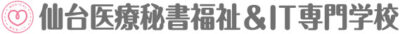 sendai-iryouhisyohukushi